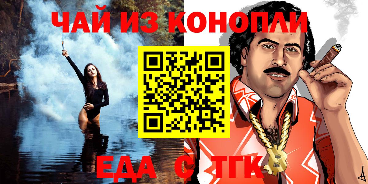 Canna-Cookies марихуана  Вход с VPN  Благовещенск 