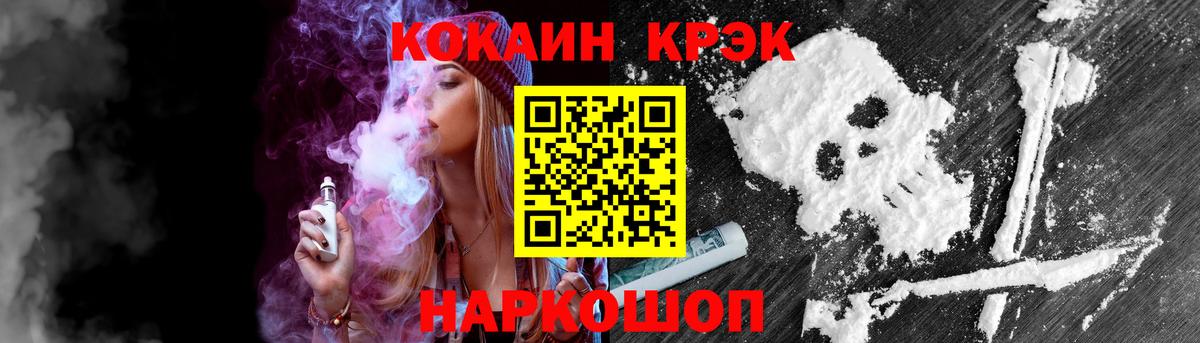где продают   Вход с VPN  Благовещенск  Кокаин Колумбийский  COCAIN VHQ 