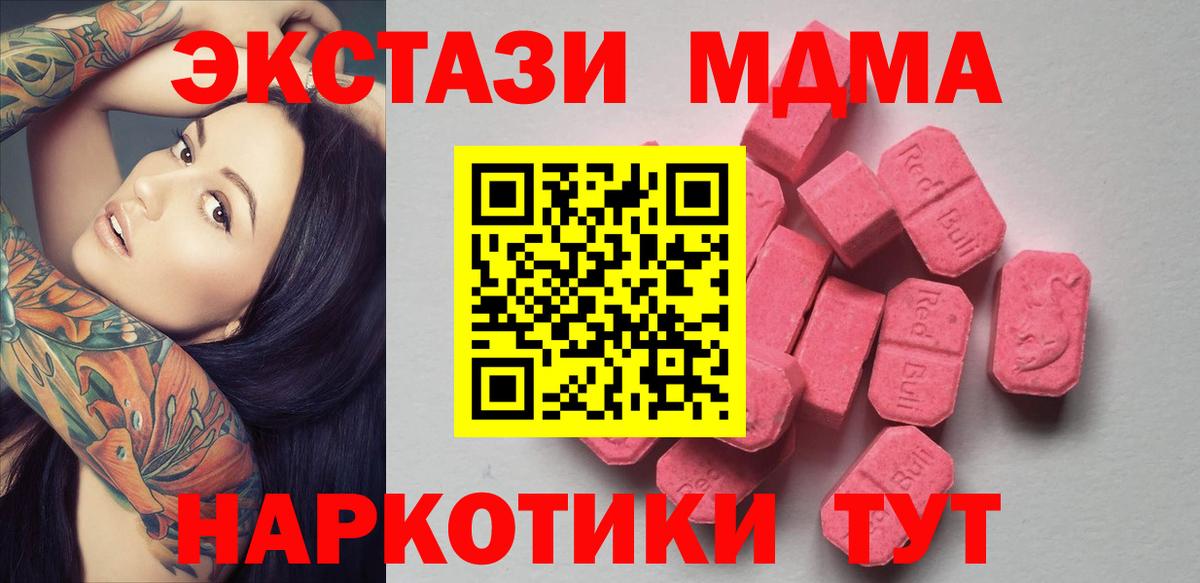 Экстази  ЭКСТАЗИ 300 mg  Вход с VPN  Экстази TESLA  Благовещенск 