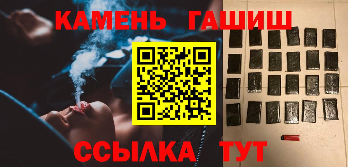 Благовещенск  ГАШИШ индика сатива  Гашиш Premium  Гашиш  Вход с VPN 