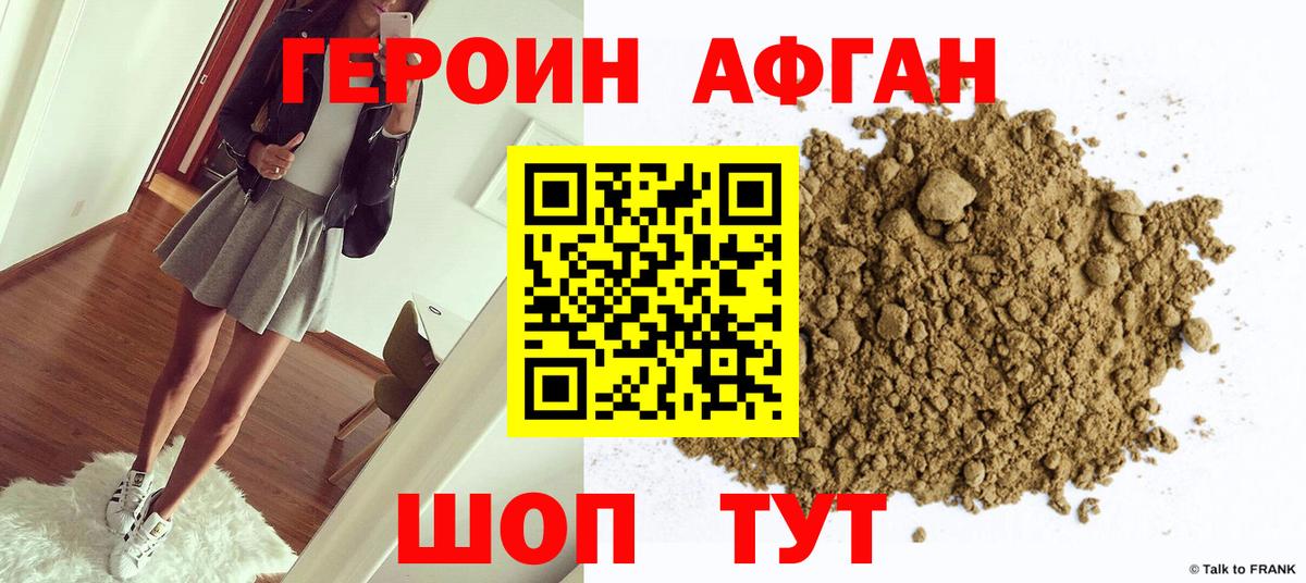 Героин  ГЕРОИН VHQ  Вход с VPN  Благовещенск 