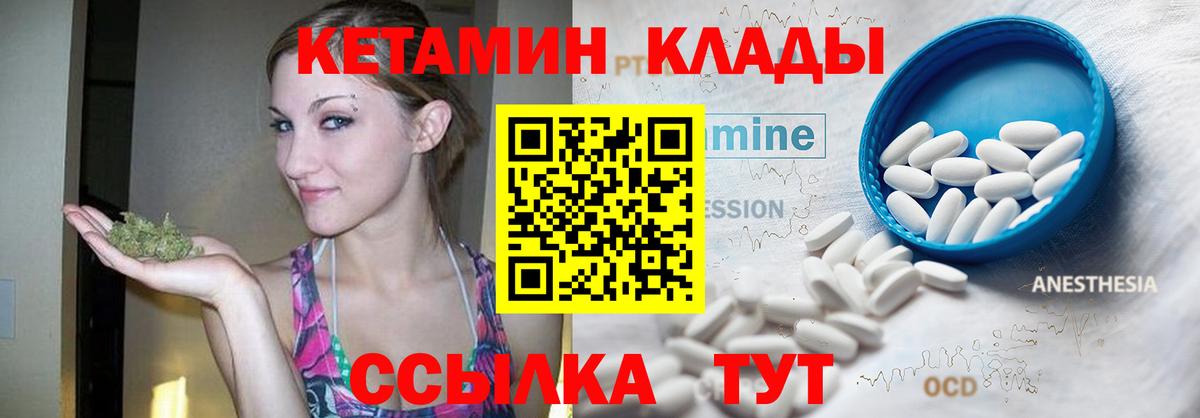 КЕТАМИН ketamine Благовещенск
