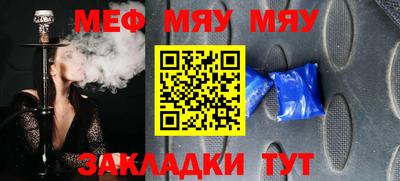 MESCALINE Бузулук