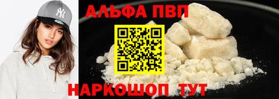 альфа пвп VHQ Будённовск