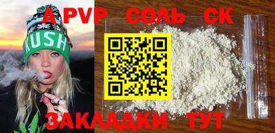 альфа пвп VHQ Будённовск