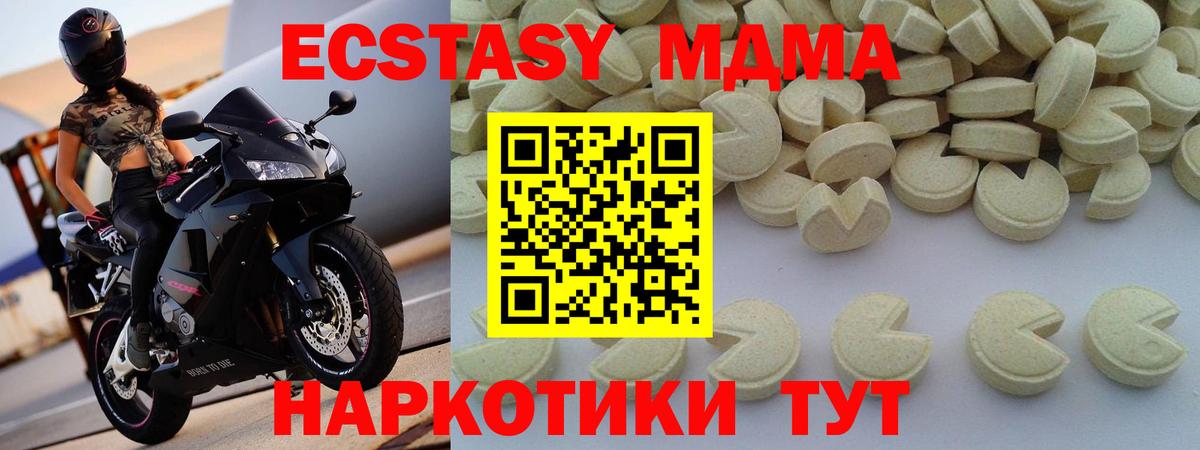 MDMA VHQ Благовещенск