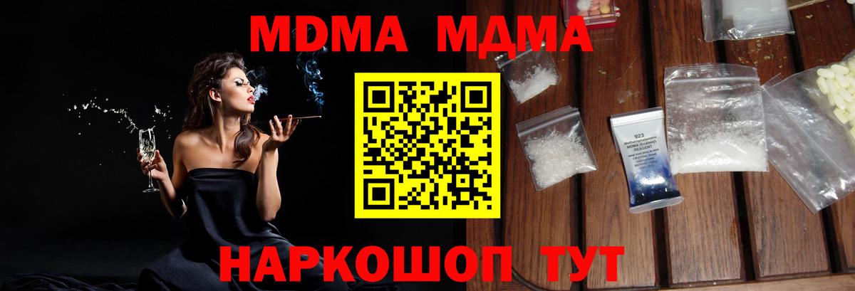 MDMA  MDMA VHQ  Благовещенск  Вход с VPN  MDMA молли 