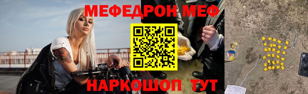 Меф кристаллы Благовещенск