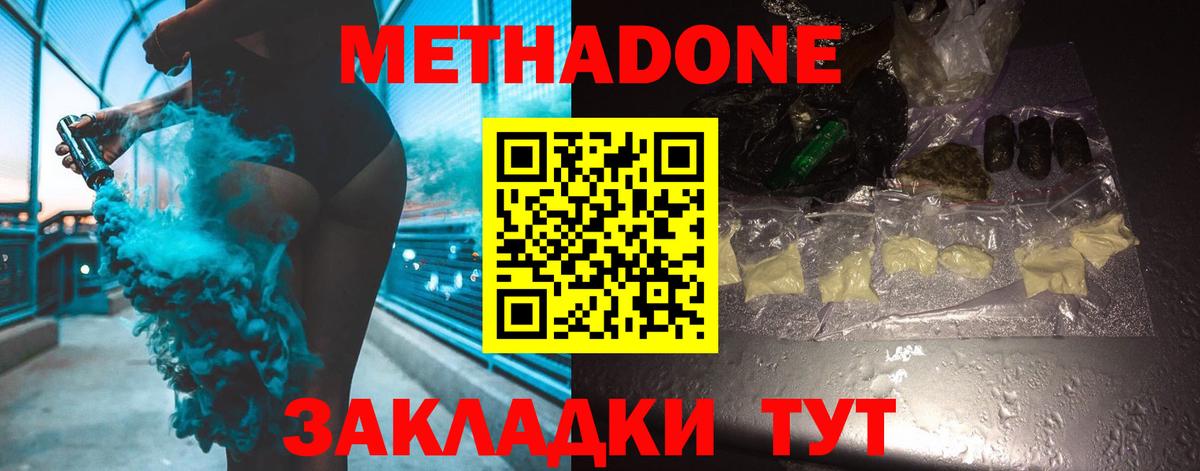 МЕТАДОН белоснежный  МЕТАДОН белоснежный  мориарти как зайти  Вход с VPN  Благовещенск 