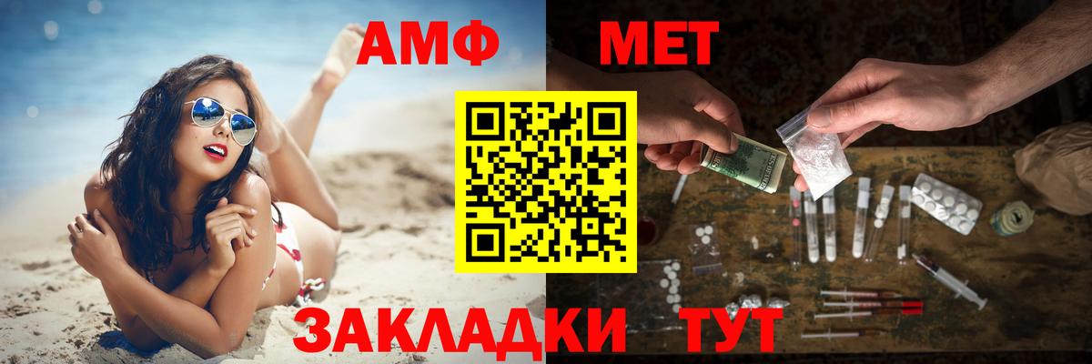 Благовещенск  МЕТАМФЕТАМИН Methamphetamine  МЕТАМФЕТАМИН Methamphetamine  Вход с VPN 