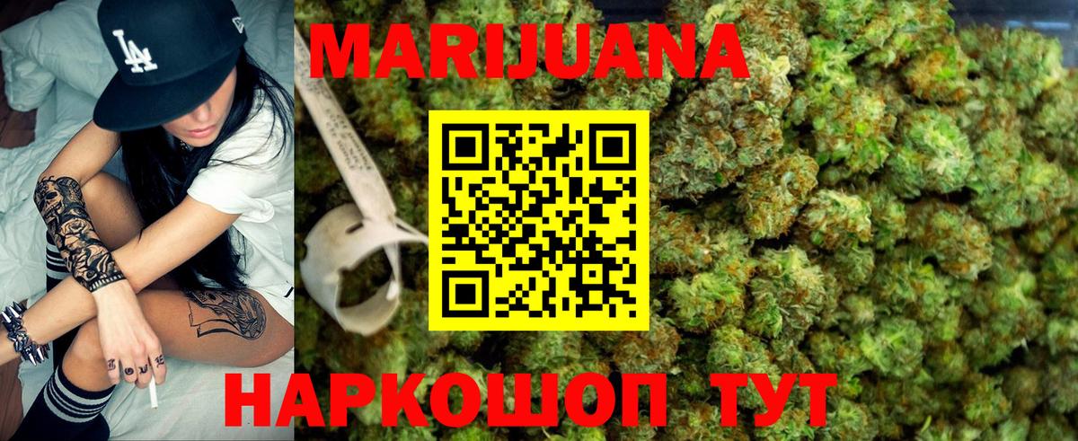 Бошки Шишки VHQ Благовещенск